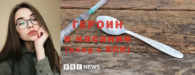 ГЕРОИН белый  Томари 