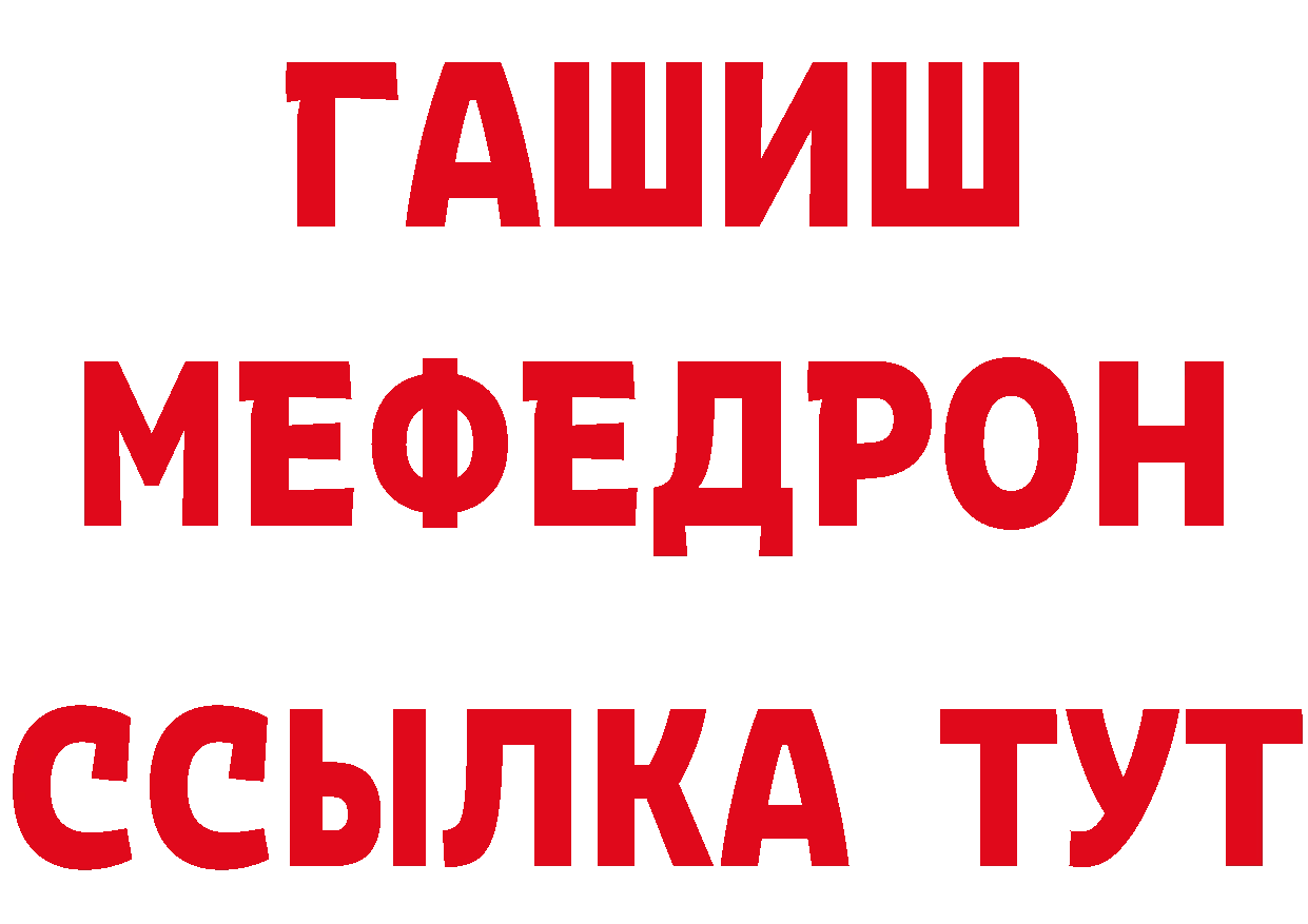 ГАШ убойный зеркало сайты даркнета hydra Томари